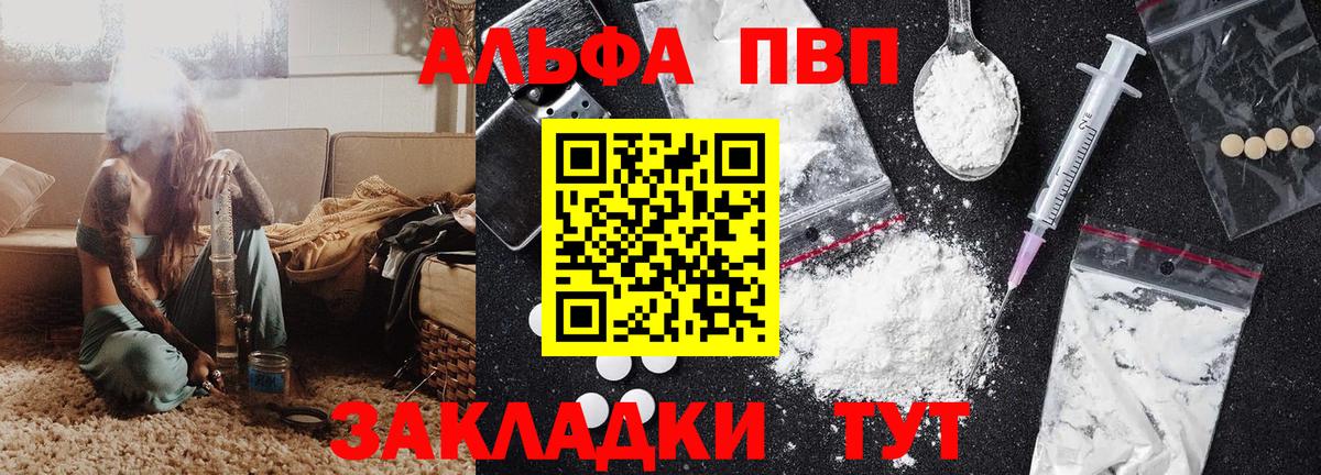 Alpha PVP мука  Альфа ПВП  Абинск  Alpha PVP мука  Alpha-PVP СК КРИС 