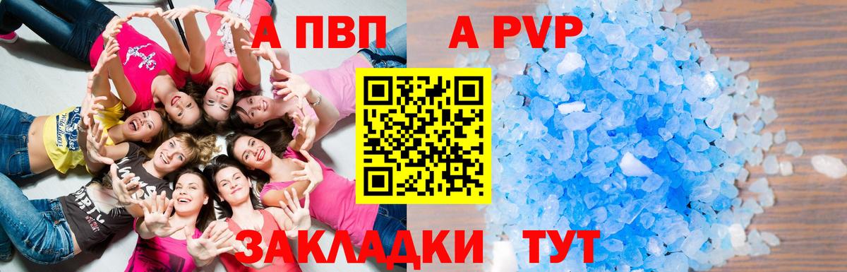 Альфа ПВП СК КРИС Абинск