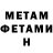 МЕТАДОН VHQ Foo Keti