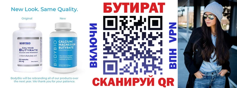 БУТИРАТ BDO 33% Абинск