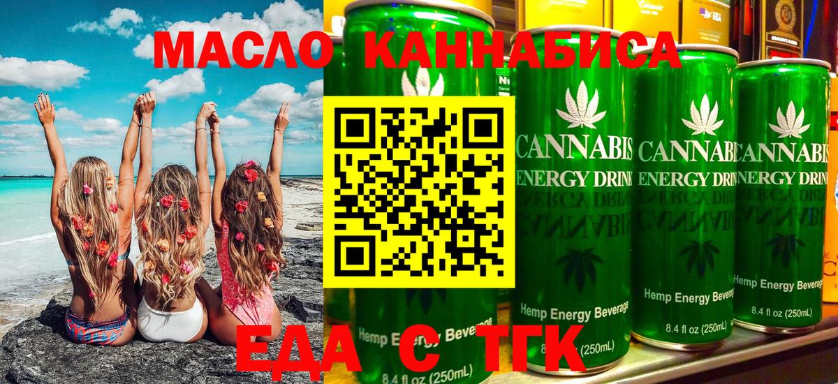 Печенье с ТГК марихуана  Абинск 