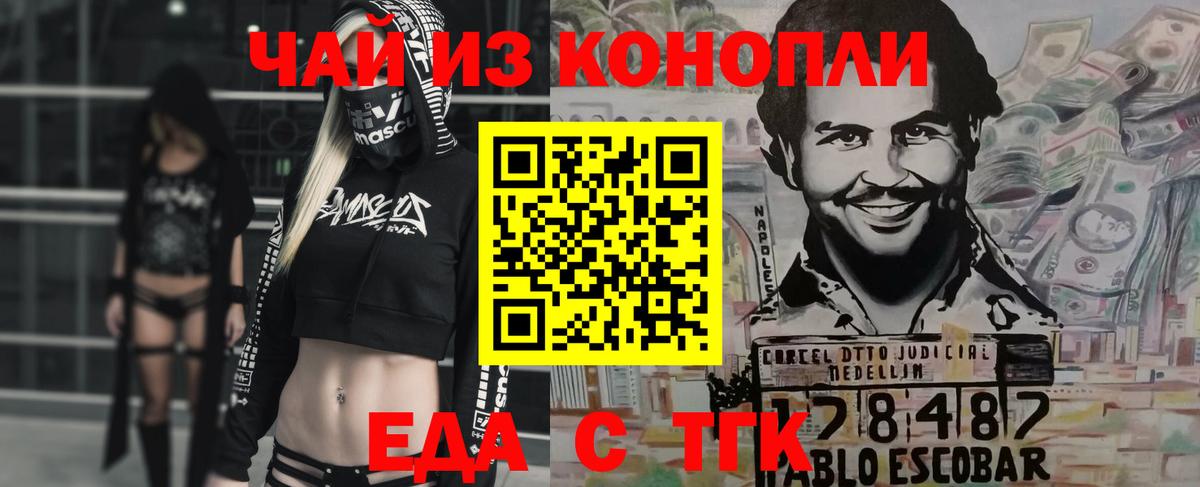 Печенье с ТГК конопля Абинск