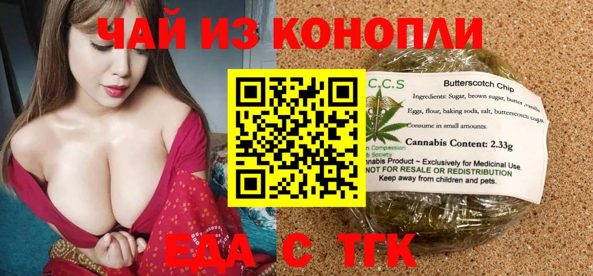 Абинск  Cannafood марихуана  Вход с VPN 