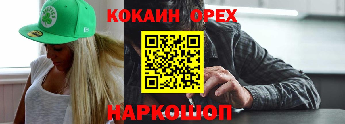 КОКАИН Боливия  Вход с VPN  как найти закладки  Cocaine 97%  Абинск 