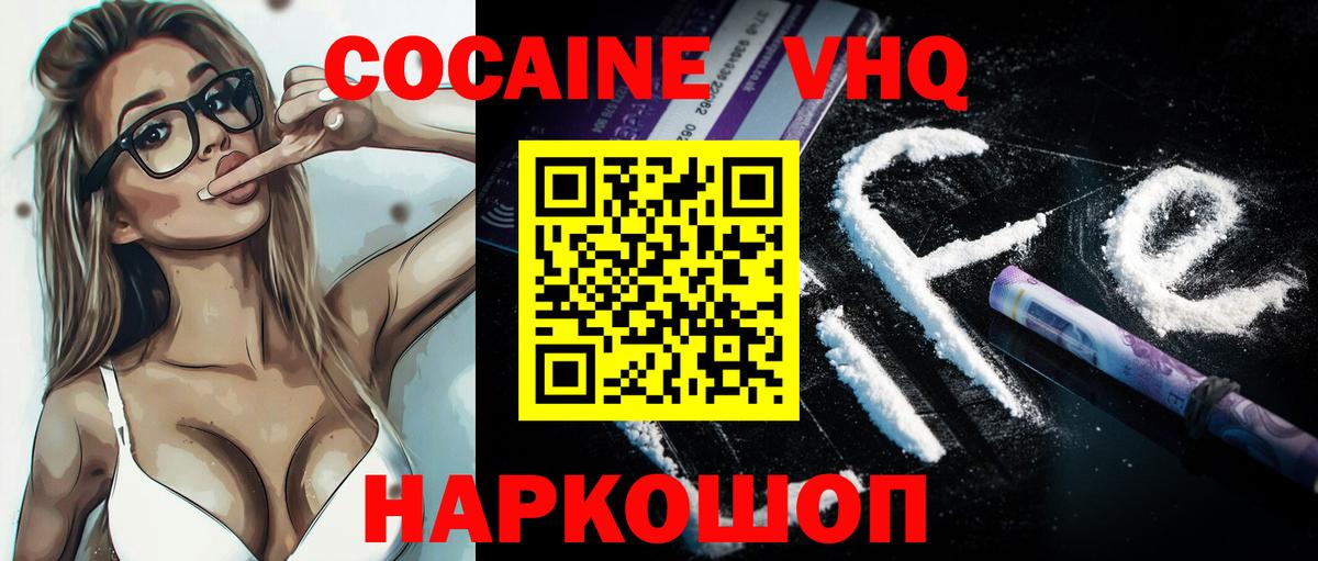 КОКАИН Боливия Абинск