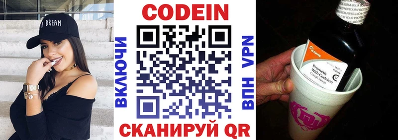 купить   Абинск  KRAKEN вход  Кодеин Purple Drank 