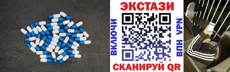 Экстази круглые  Абинск 