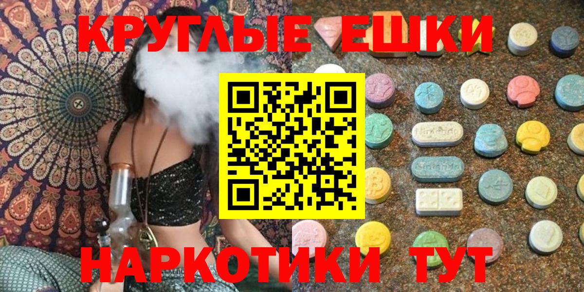 ЭКСТАЗИ XTC Абинск