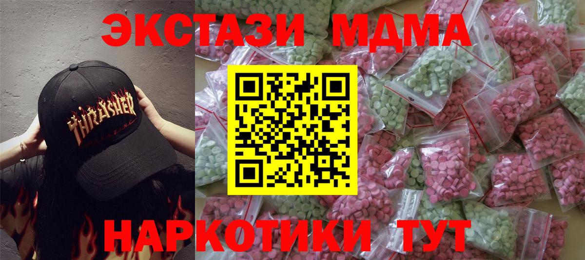 Ecstasy Philipp Plein  ЭКСТАЗИ 280мг  ЭКСТАЗИ  Вход с VPN  Абинск 