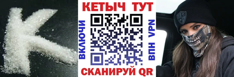 Кетамин VHQ  Абинск 