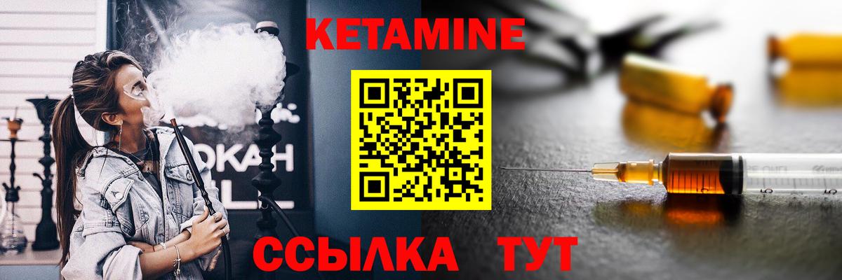 Абинск  Кетамин VHQ  Вход с VPN  КЕТАМИН ketamine 