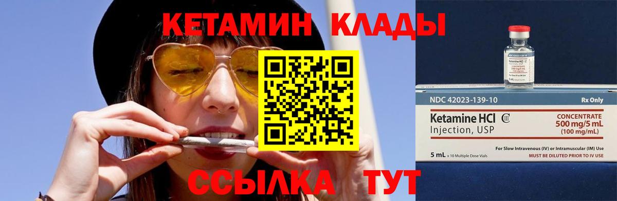 КЕТАМИН ketamine Абинск