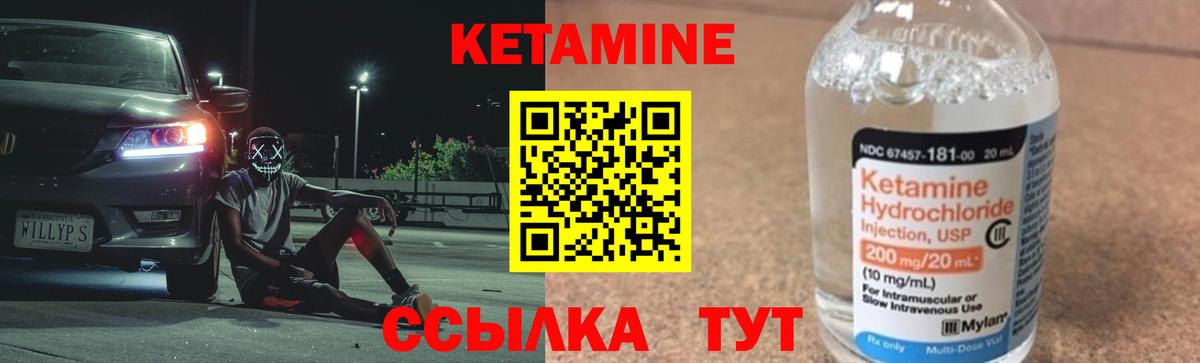 нарко площадка наркотические препараты  Абинск  Кетамин ketamine 