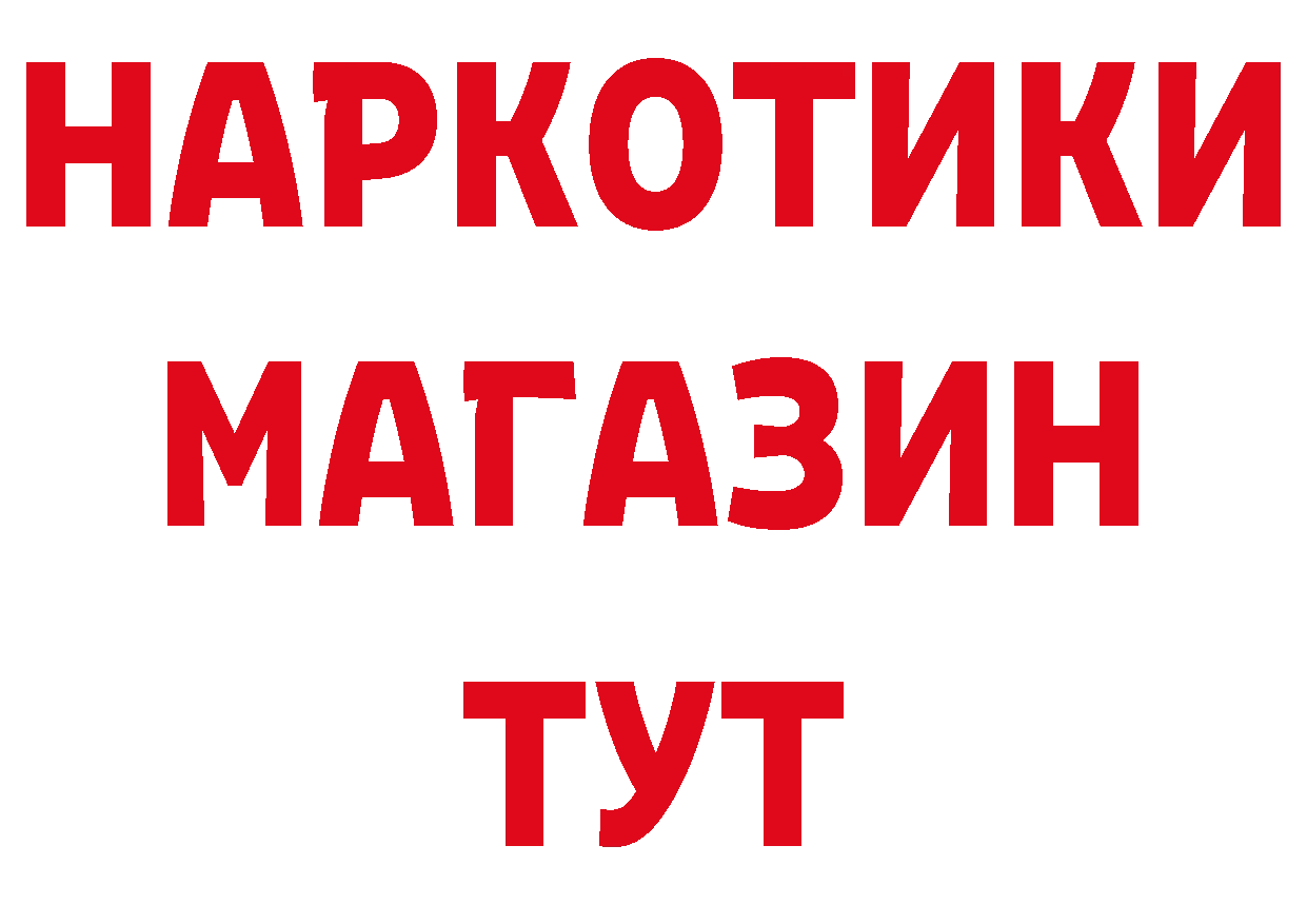 ГАШ VHQ зеркало сайты даркнета ОМГ ОМГ Абинск