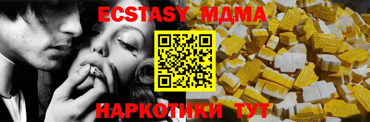 MDMA  MDMA кристаллы  Вход с VPN  MDMA crystal  Абинск 