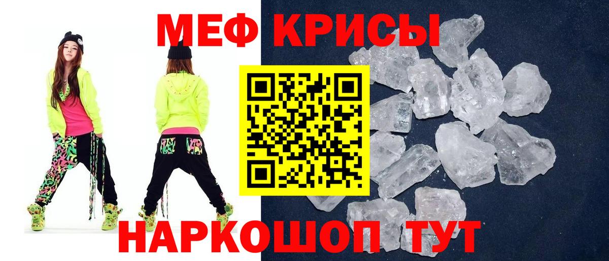 МЯУ-МЯУ  МЯУ-МЯУ мяу мяу  Абинск  Мефедрон кристаллы 