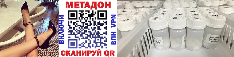 купить наркотики сайты  Абинск  mega ТОР  Метадон VHQ 