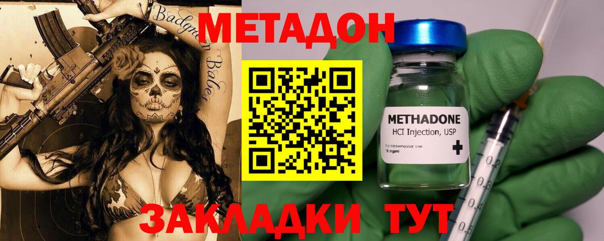 МЕТАДОН VHQ  МЕТАДОН мёд  Абинск 