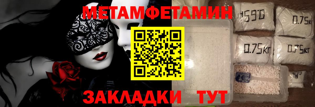 Метамфетамин витя Абинск