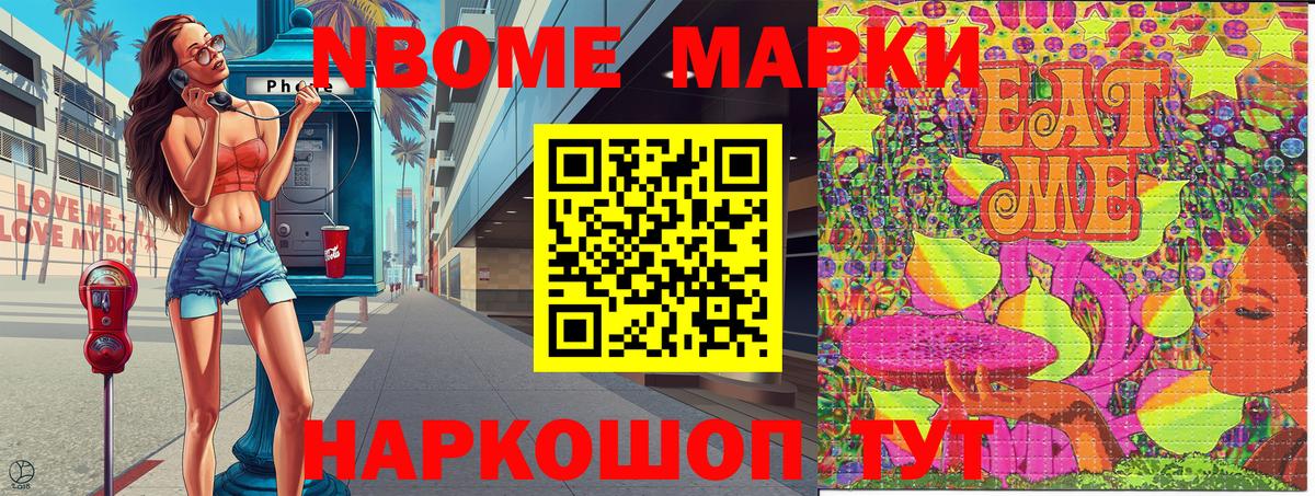 Абинск  Марки N-bome 1,5мг  Вход с VPN 