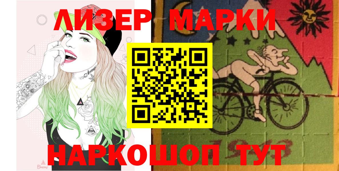 Марки 25I-NBOMe 1,8мг  Абинск  Марки 25I-NBOMe 1,8мг 