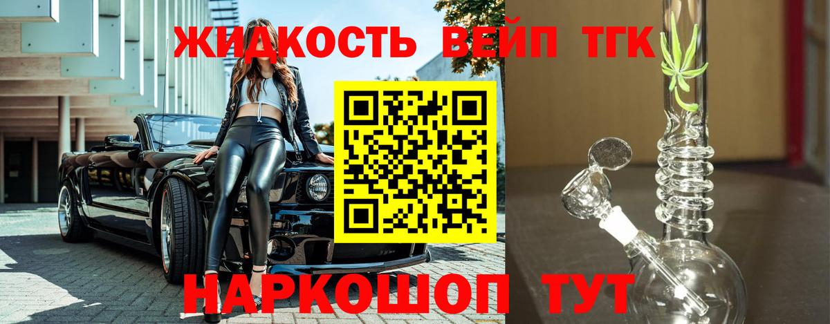 hydra онион  магазин продажи   Дистиллят ТГК THC oil  Абинск  Вход с VPN  ТГК концентрат 