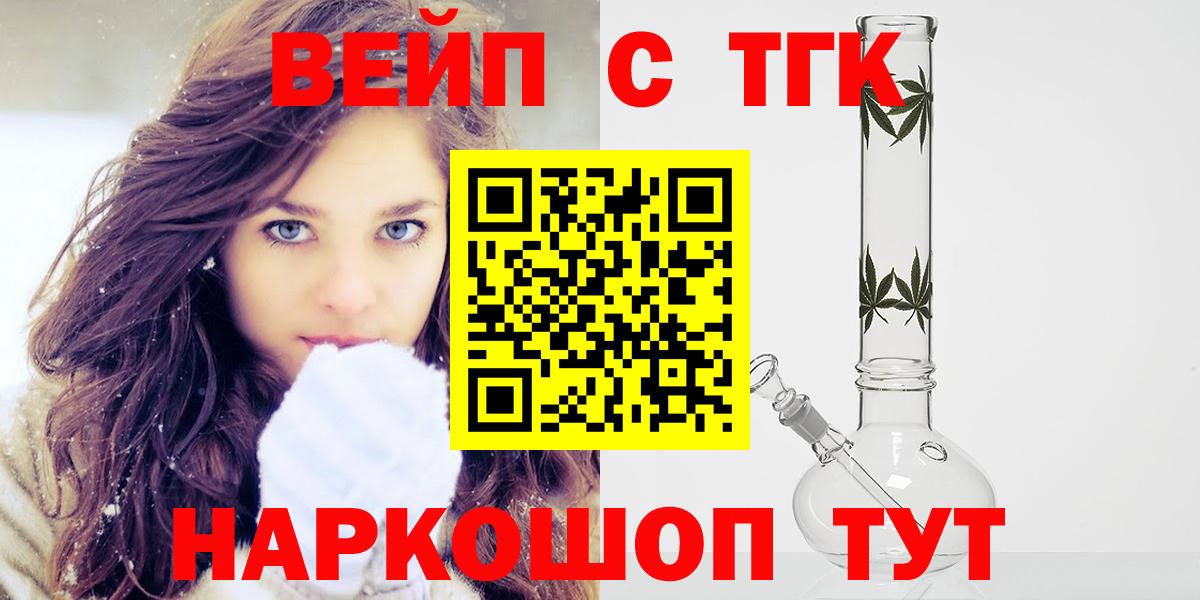 Дистиллят ТГК THC oil  Дистиллят ТГК вейп с тгк  Абинск 